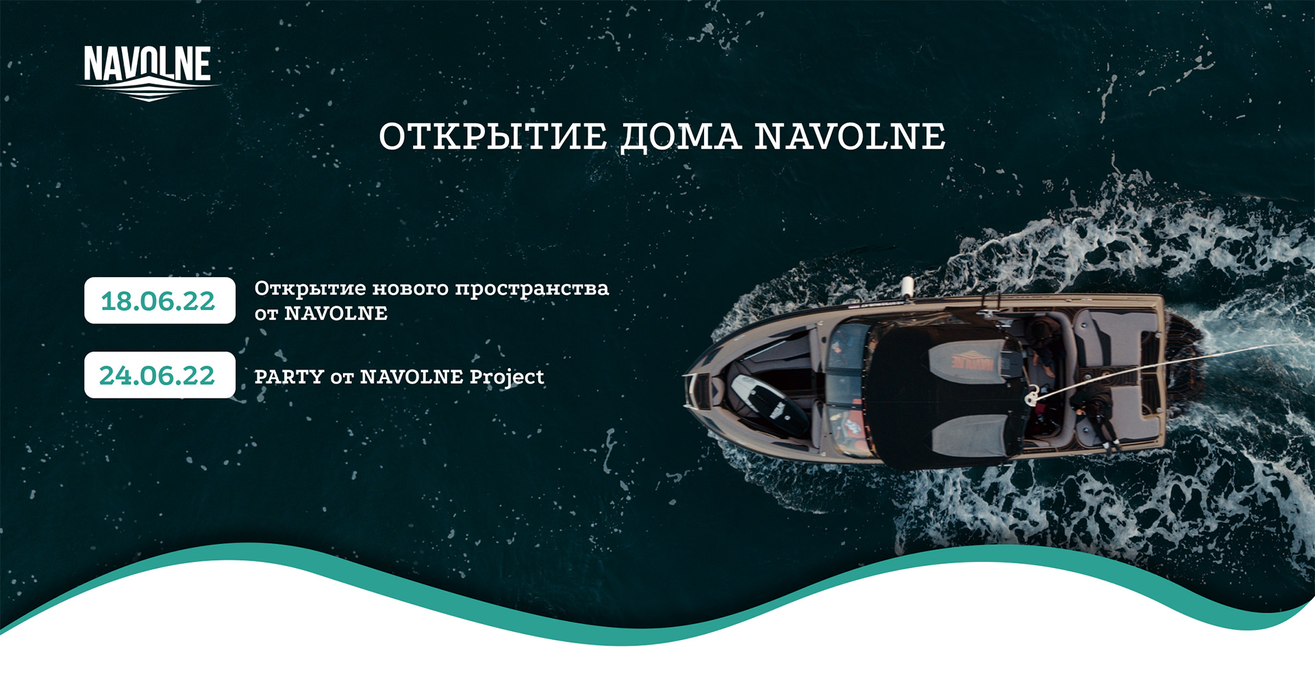 Открытие дома NAVOLNE | Navolne